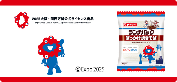 2025大阪・関西万博公式ライセンス商品